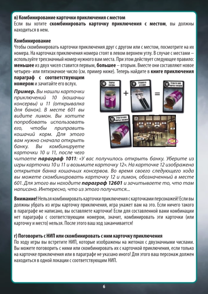 Brettspiel - Adventure Games. Grand Hotel Abaddon